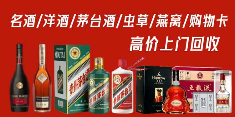 雅安天全县回收茅台酒