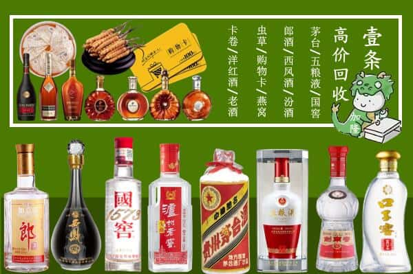 雅安天全县回收名酒哪家好