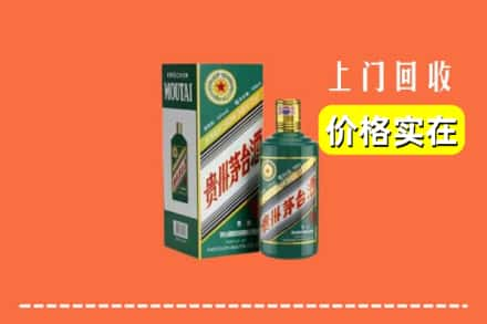 雅安天全县回收纪念茅台酒