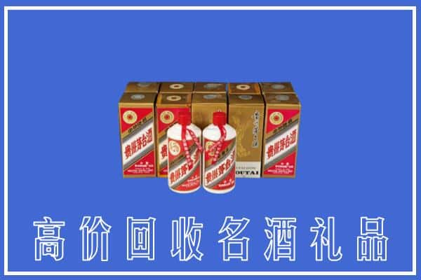 高价收购:雅安天全县上门回收茅台酒多少钱